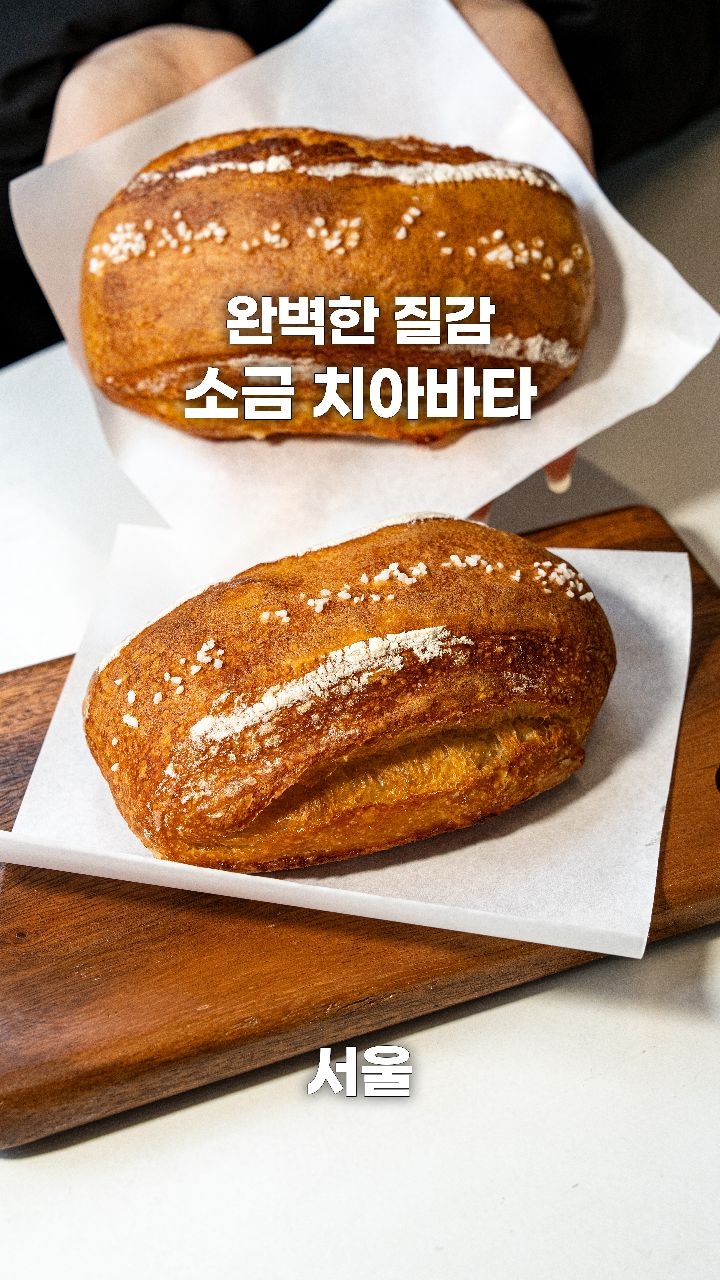 1 Bakeries in Seoul