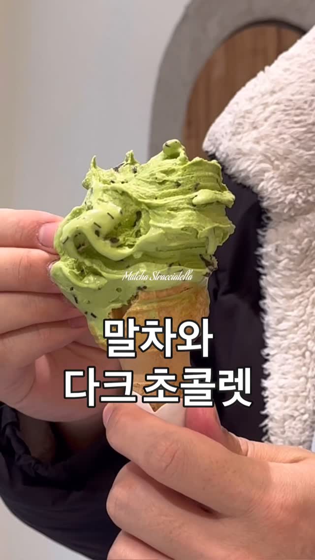 La Mia Estate: A Matcha Chocolate Chip Treat