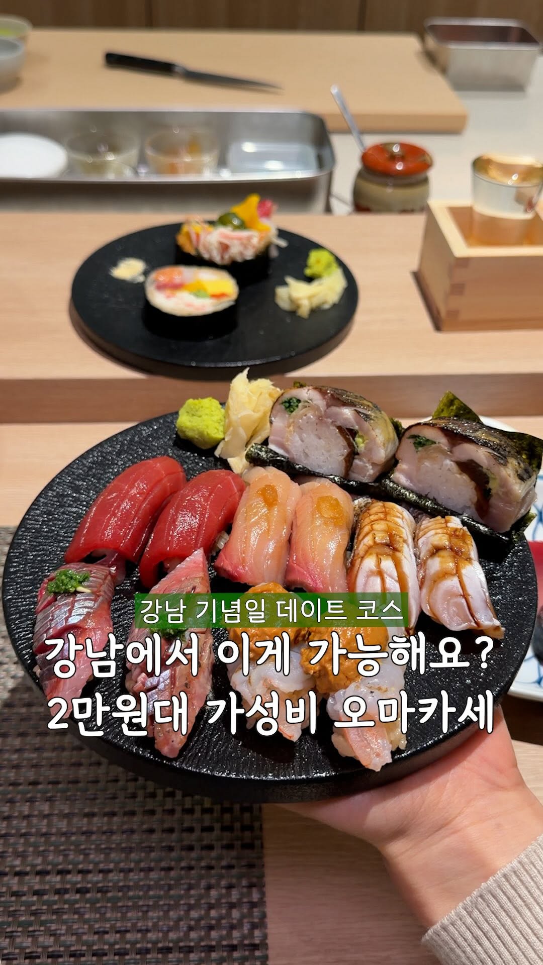 Gangnam's Affordable Omakase Experience