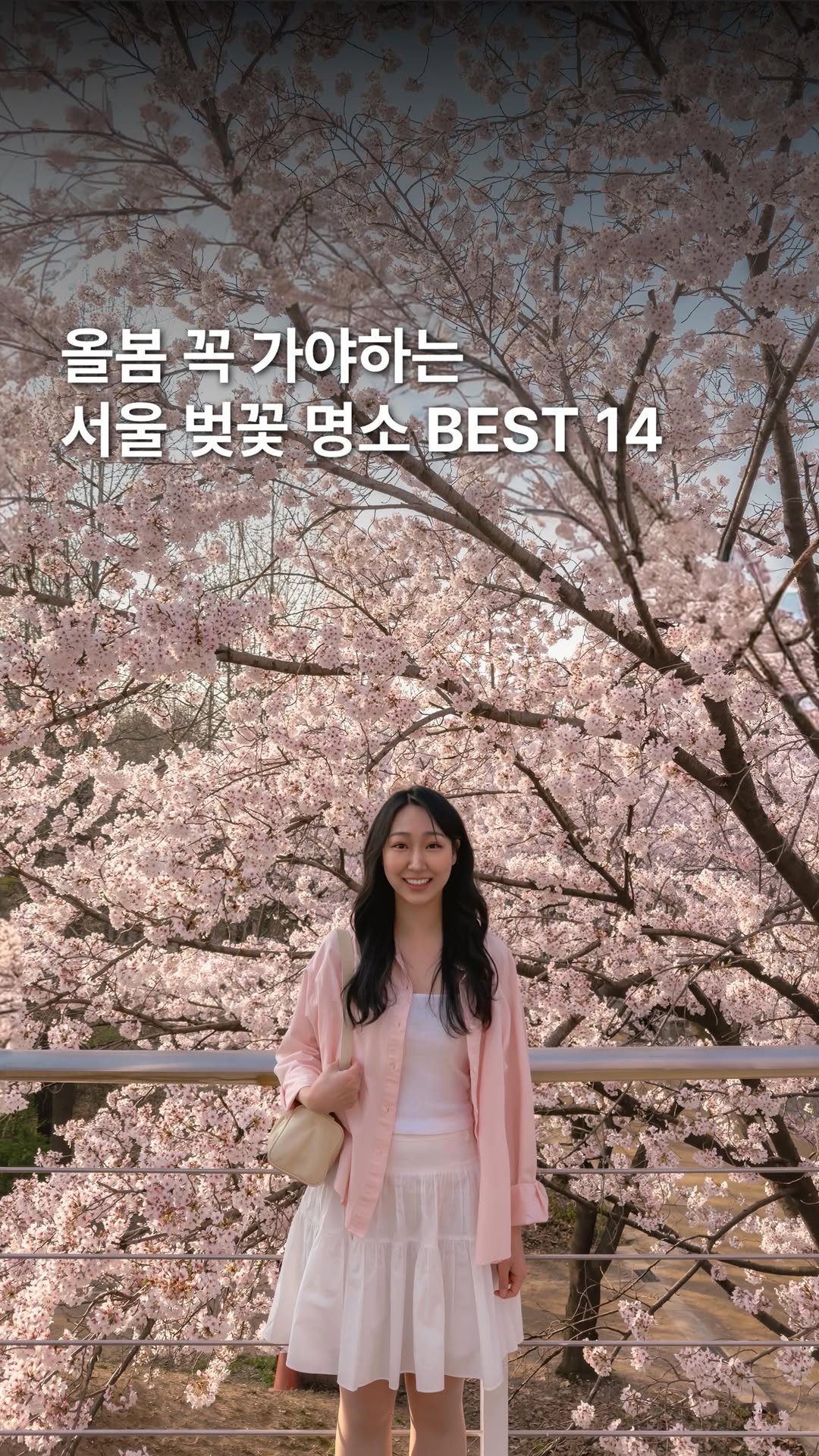 23 Attractions in Seoul
