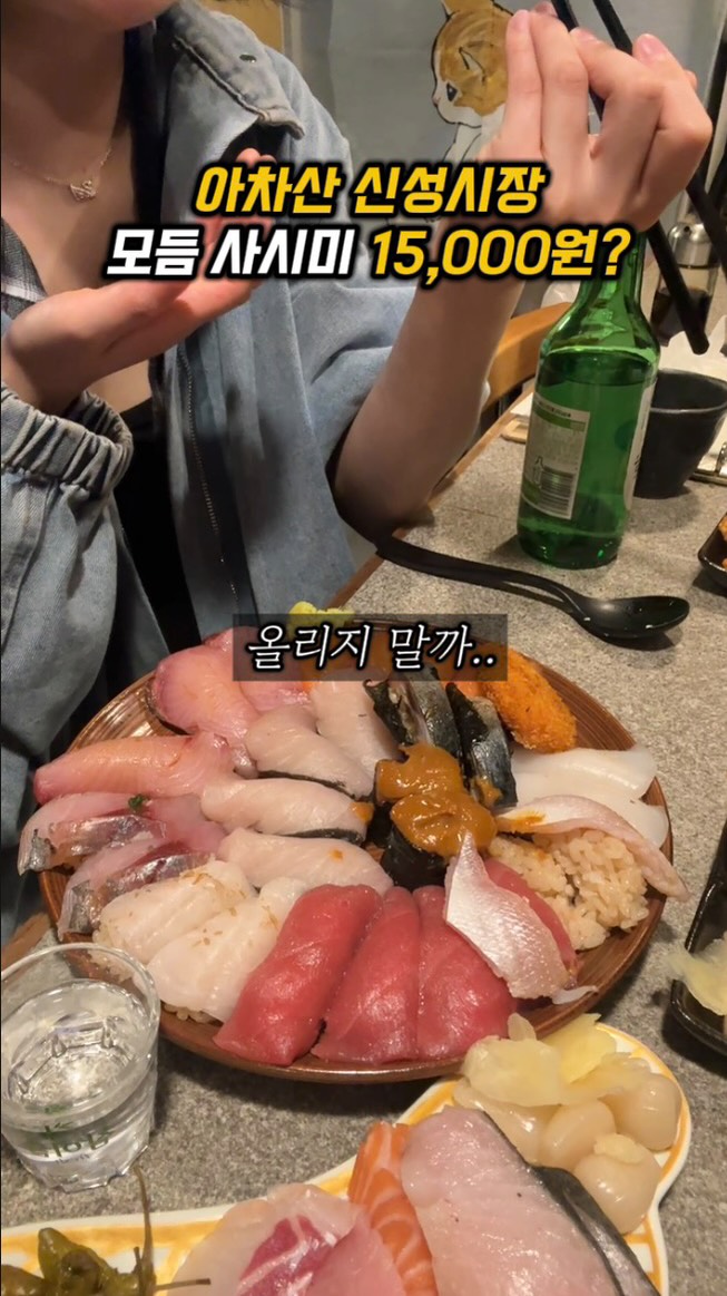 Tesio: Affordable Sashimi and Sushi in Acha-san