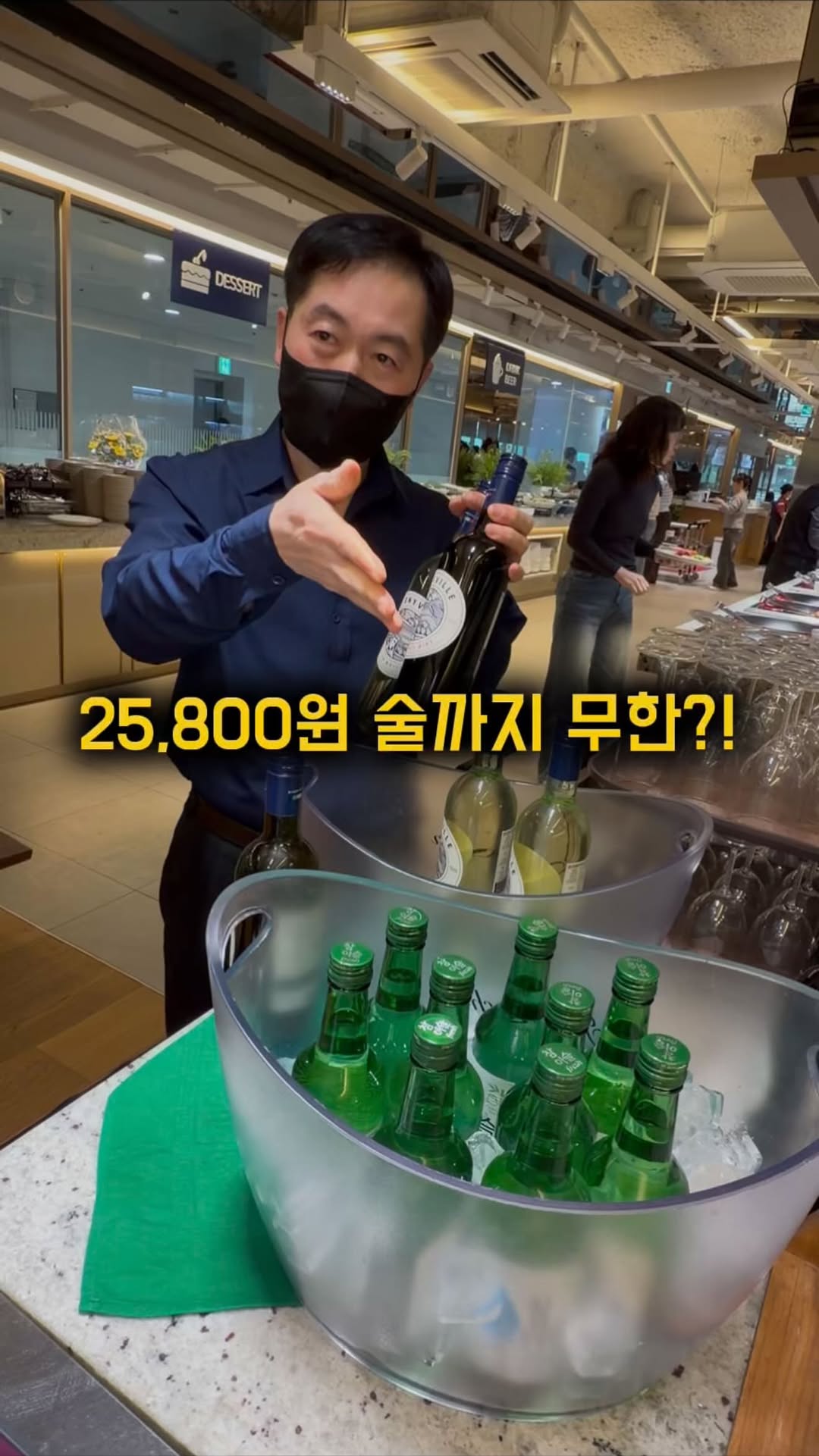 Unlimited Buffet With Drinks In Sindorim