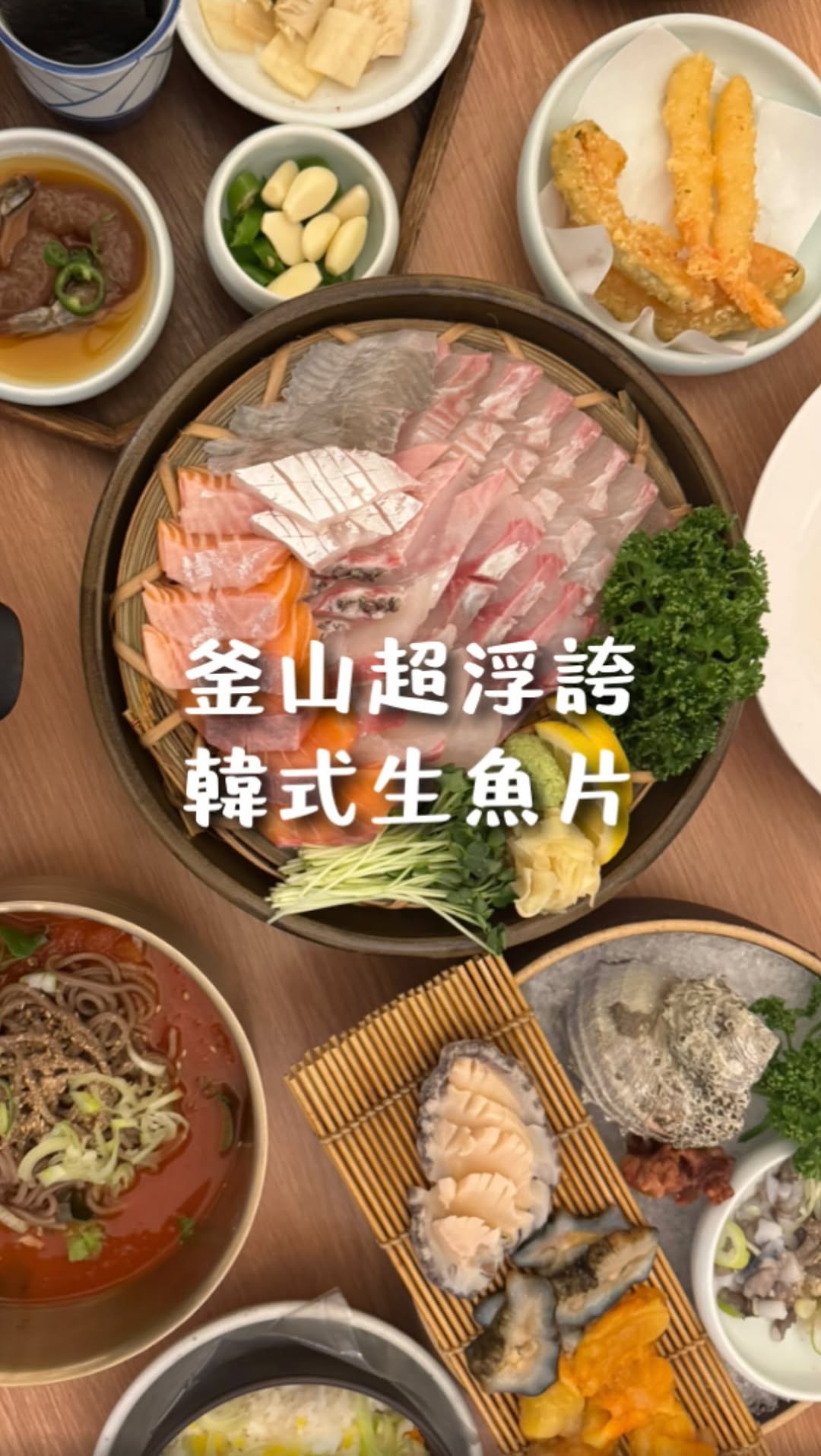 Busan Restaurants Featuring Fresh Seafood and Side Dishes
