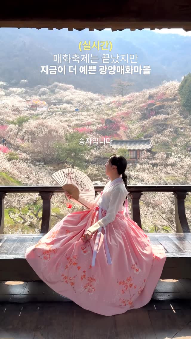 조선여자 모나 Hanbok girl Mona, Gwangyang Maehwa Village
