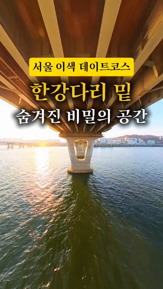 Gwangjin Bridge 8th Street Skywalk and Exhibitions
