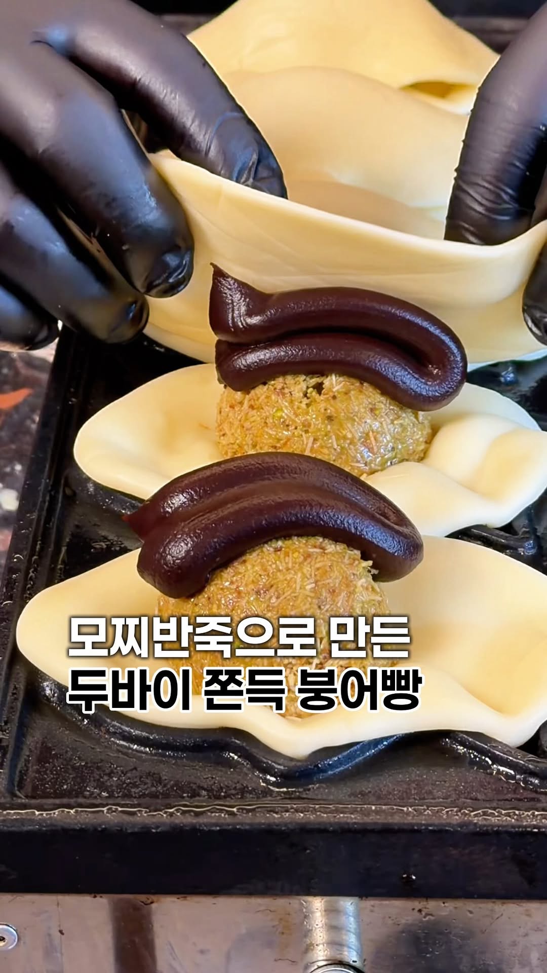 Sungshin Women's University Dubai Chocolate Bungeoppang
