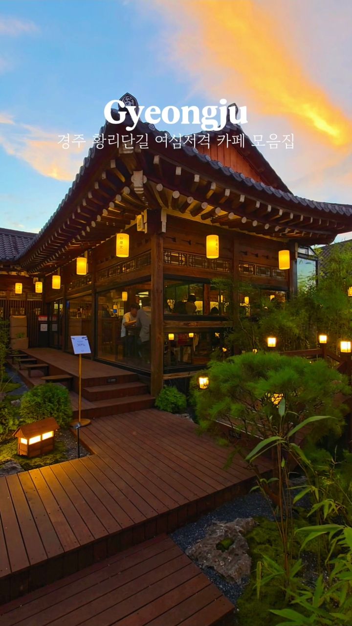 5 Cafes in Gyeongju