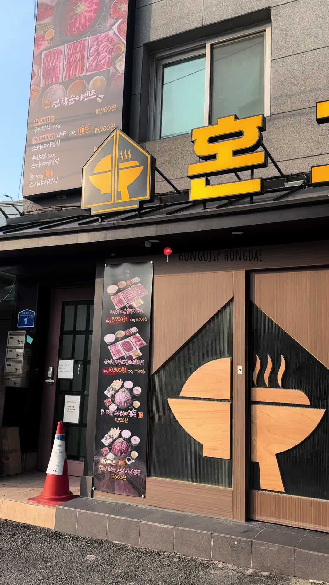 Hongdae Street and Hongojib
