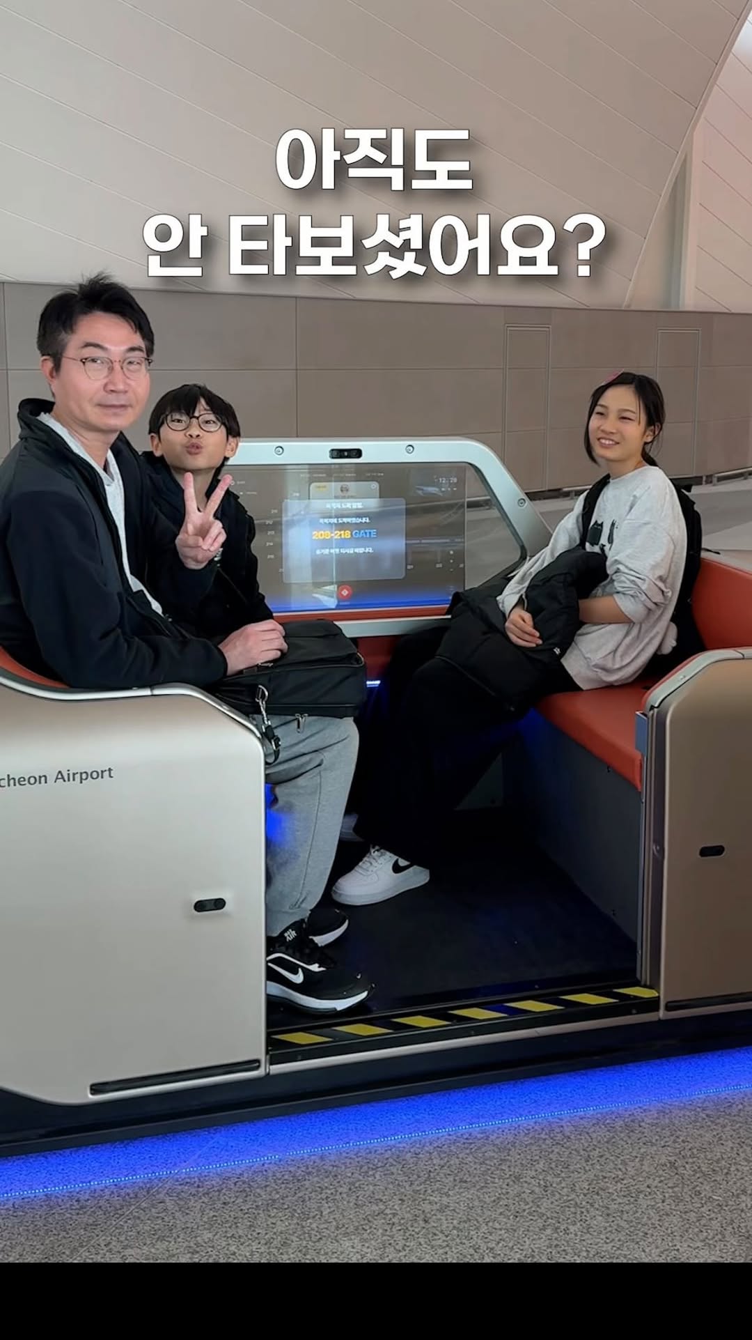 Incheon Airport Automated Shuttle for Easy Gate Access