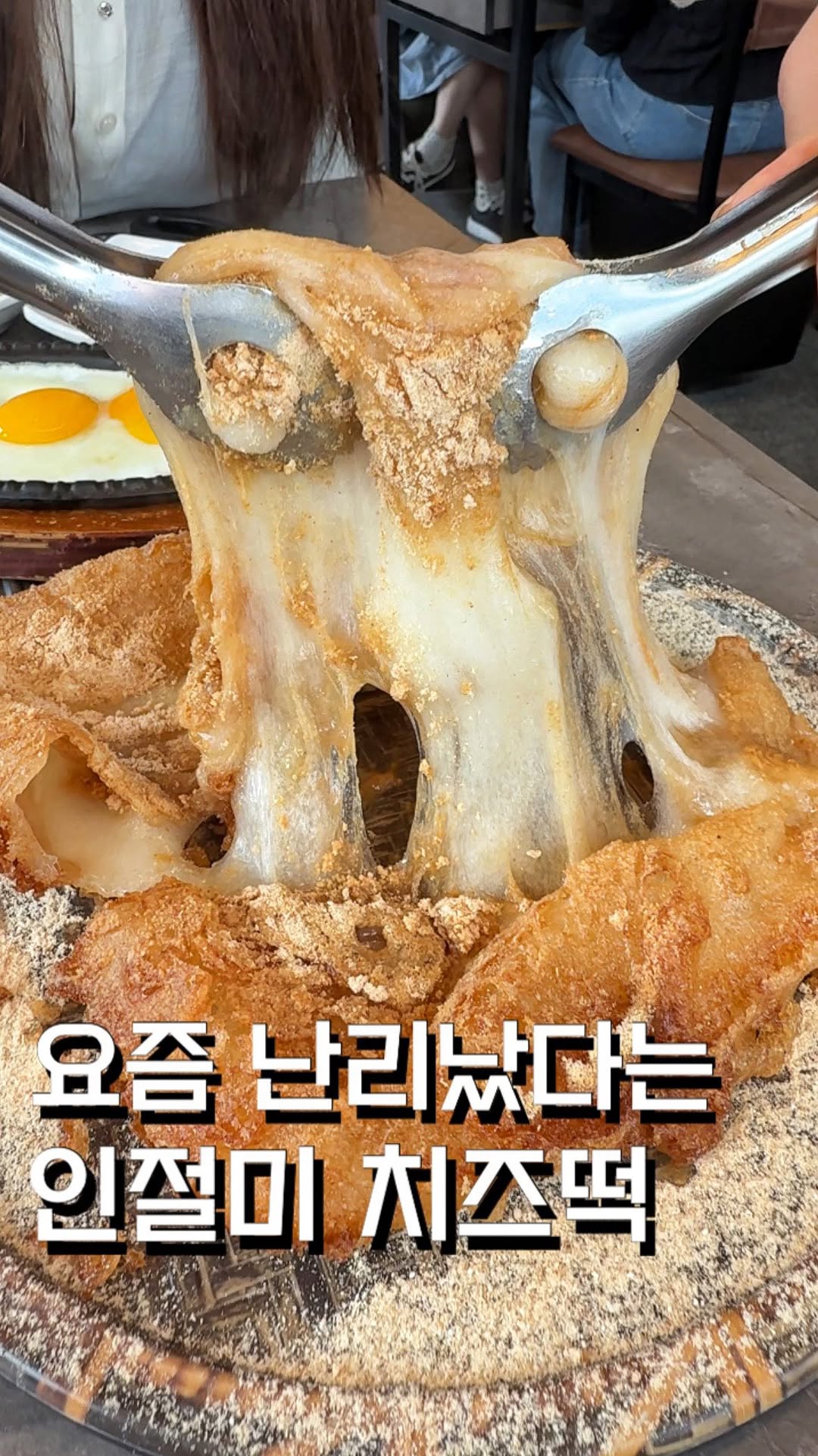 Gobongdang: Famous for Ribs and Sweet Injeolmi Rice Cakes