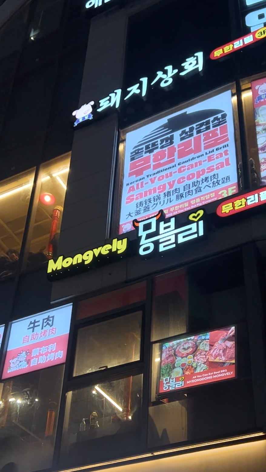 Myeong-dong's Korean BBQ Spots