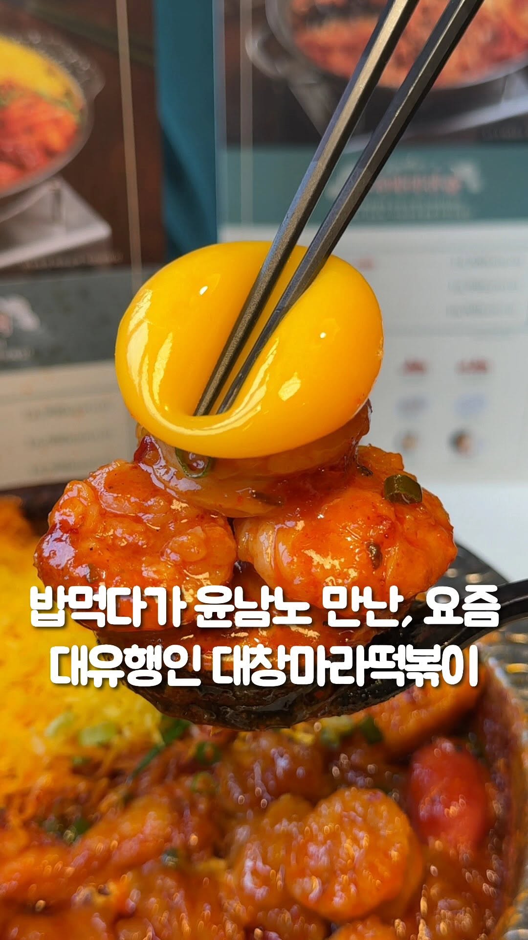 Popular Mala Tteokbokki Spot in Yeonnam-dong