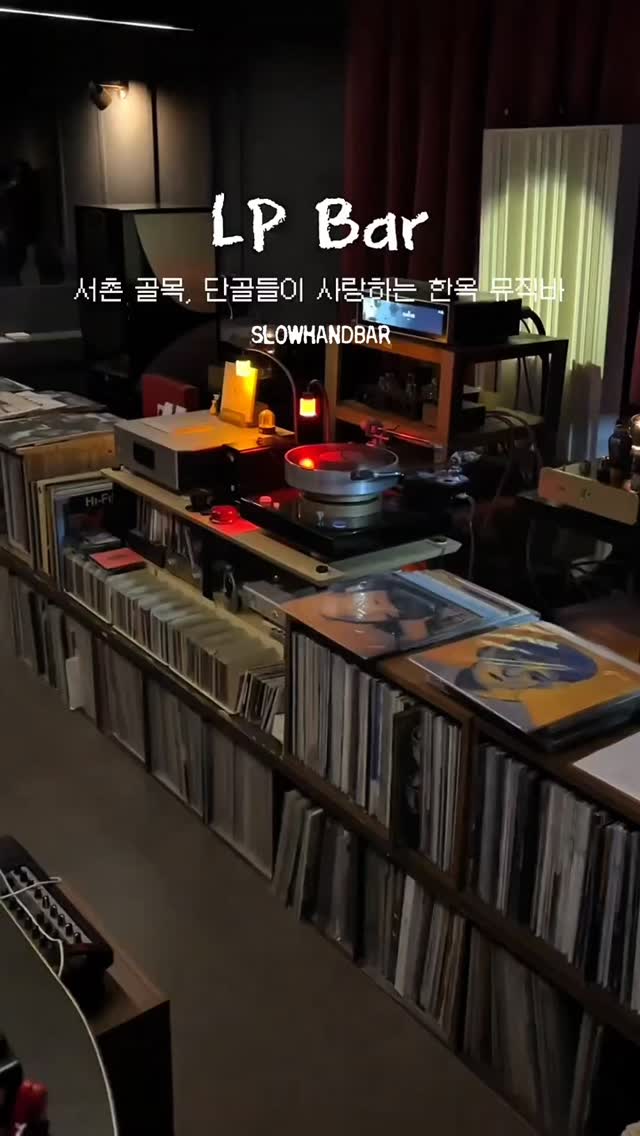 Slowhand And Naeja-Dong Locations