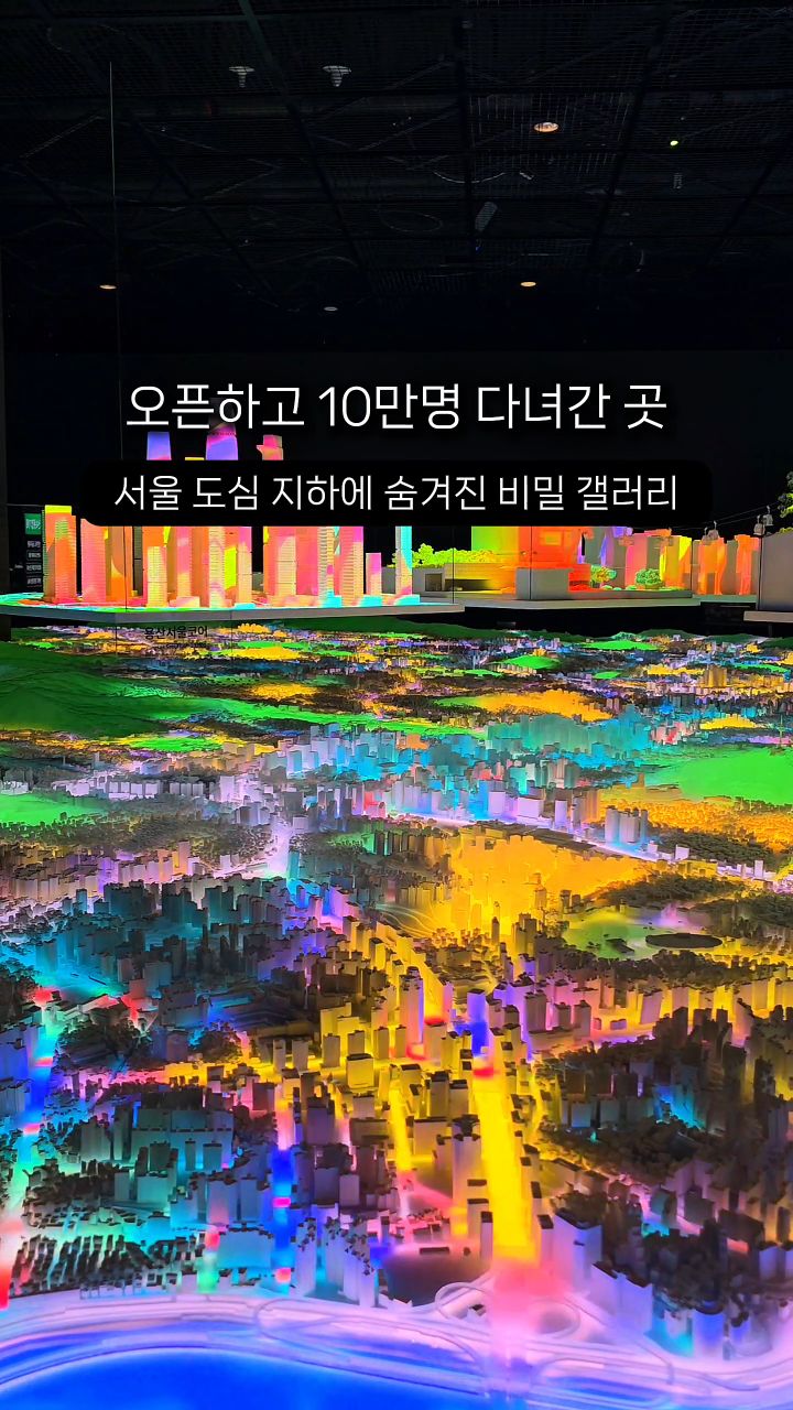 Seoul City Hall's Free Art and Media Art Spaces