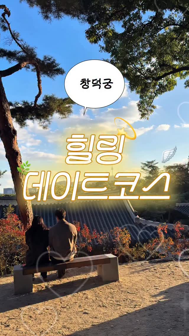 7 Places in Seoul