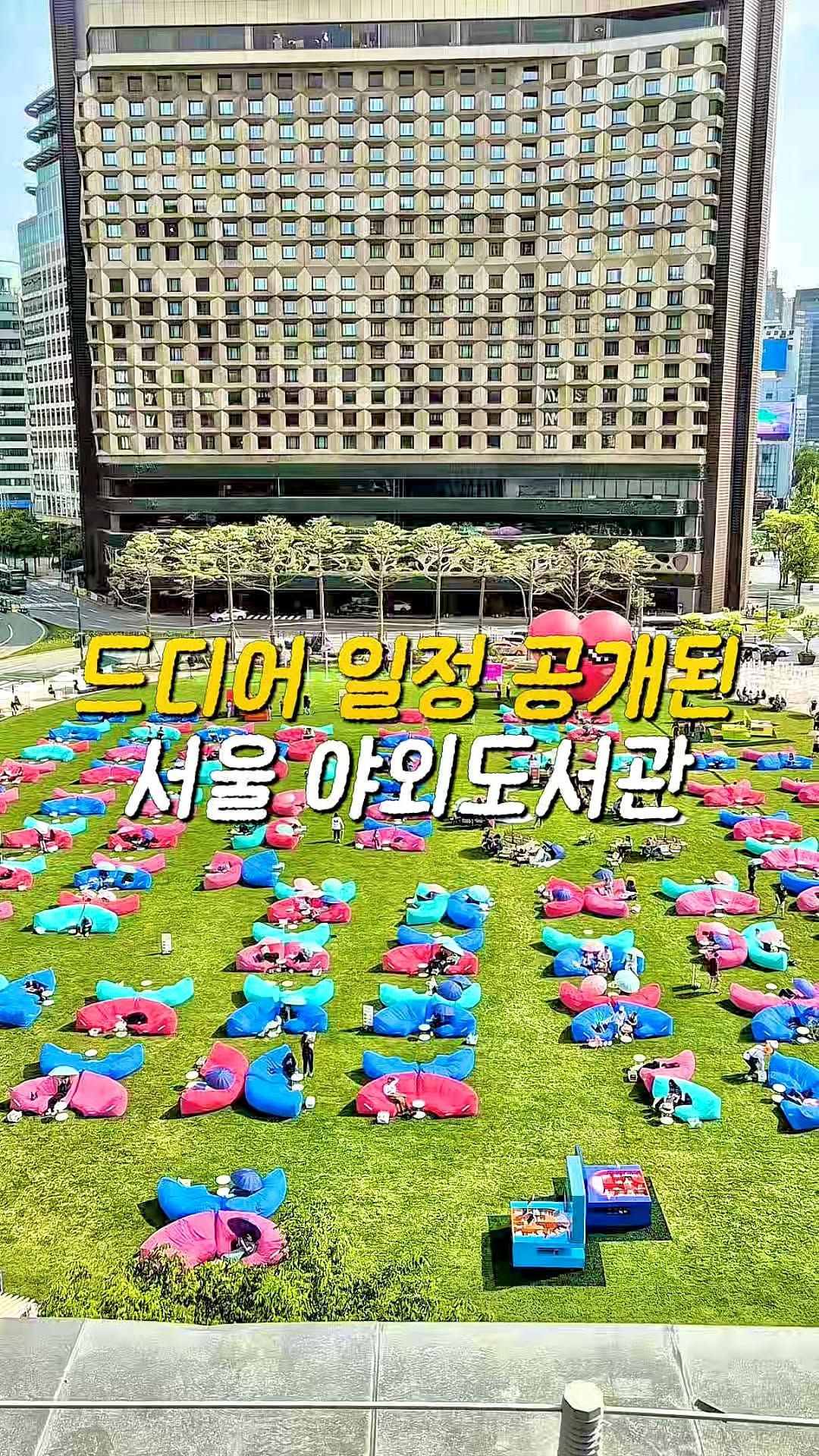Seoul Outdoor Library Returns to Cheonggyecheon, Gwanghwamun