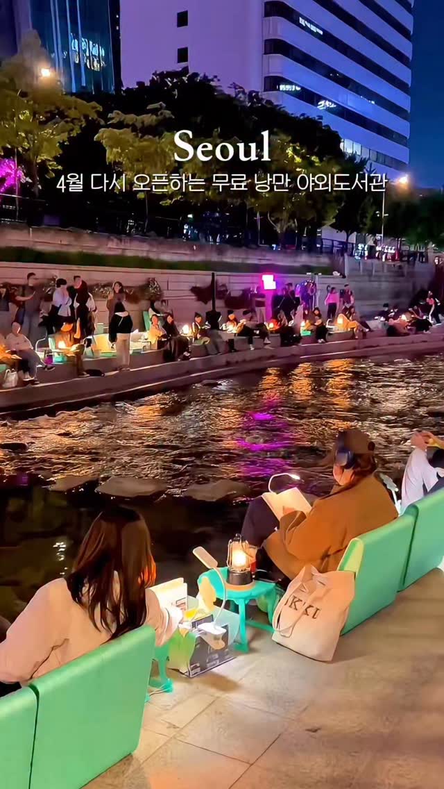 Seoul's Free Outdoor Libraries Reopen in April