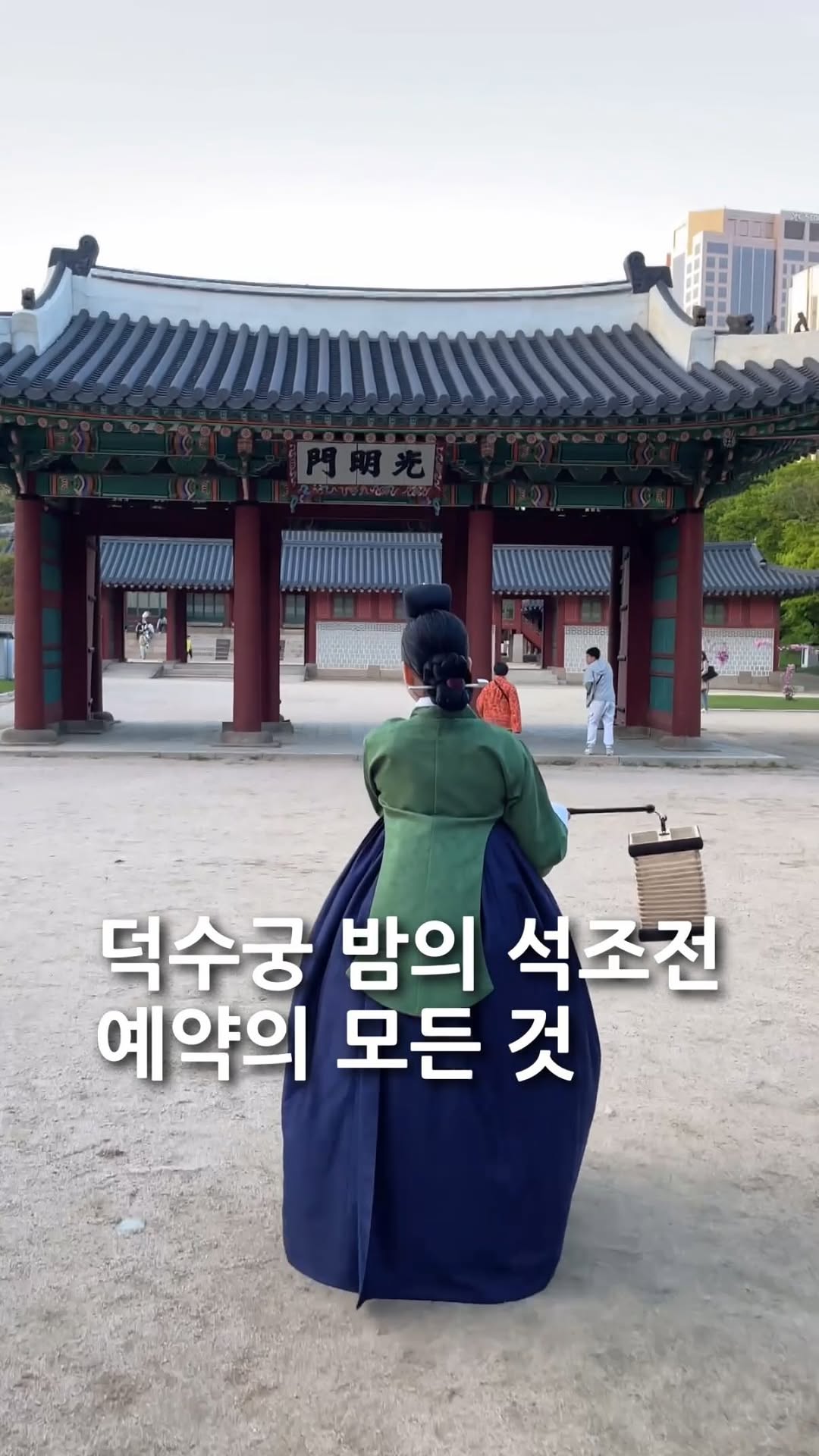 Deoksugung Palace Nighttime Museum Experience