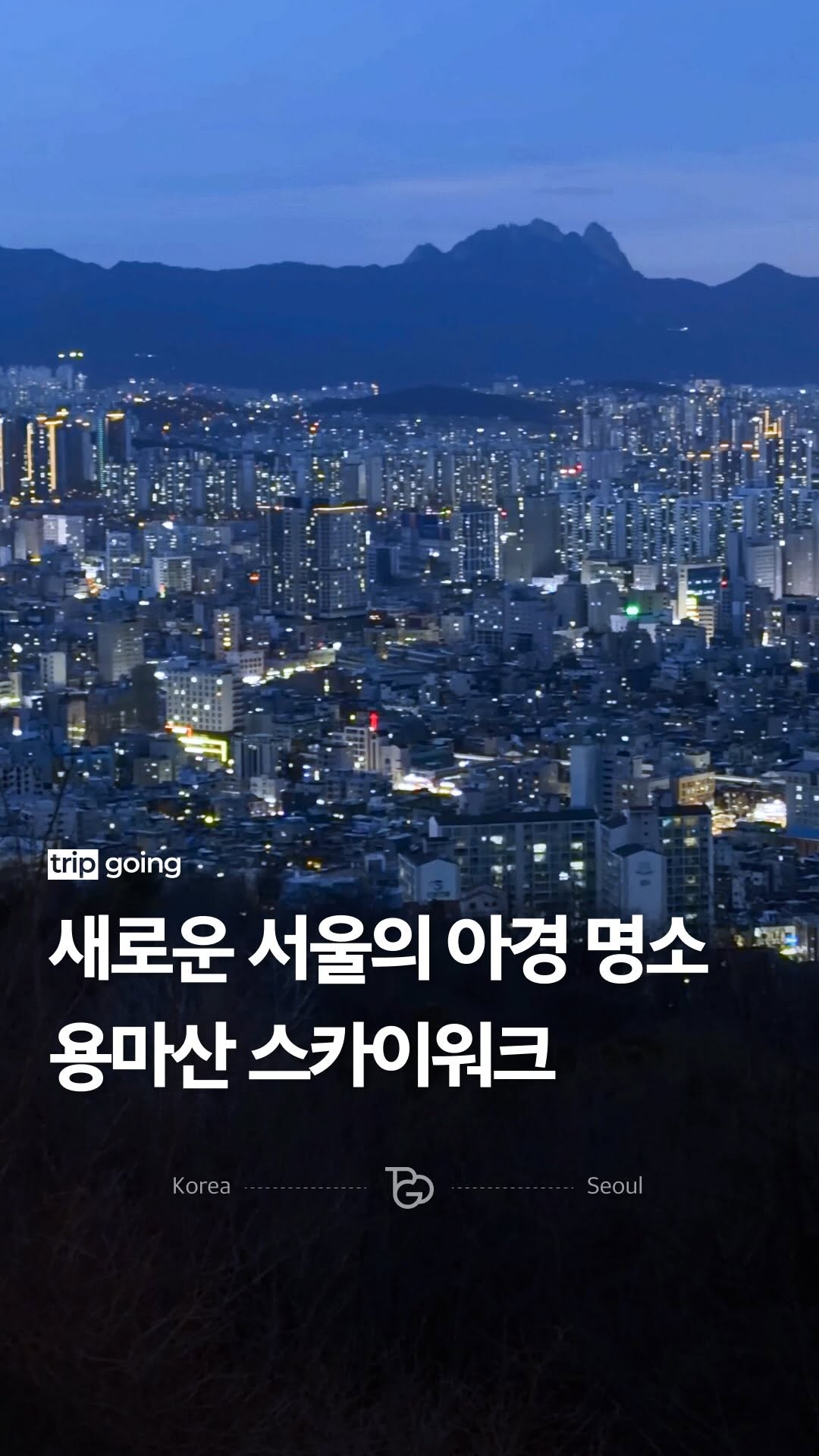 Seoul Skywalk Offers Panoramic Views of City Peaks