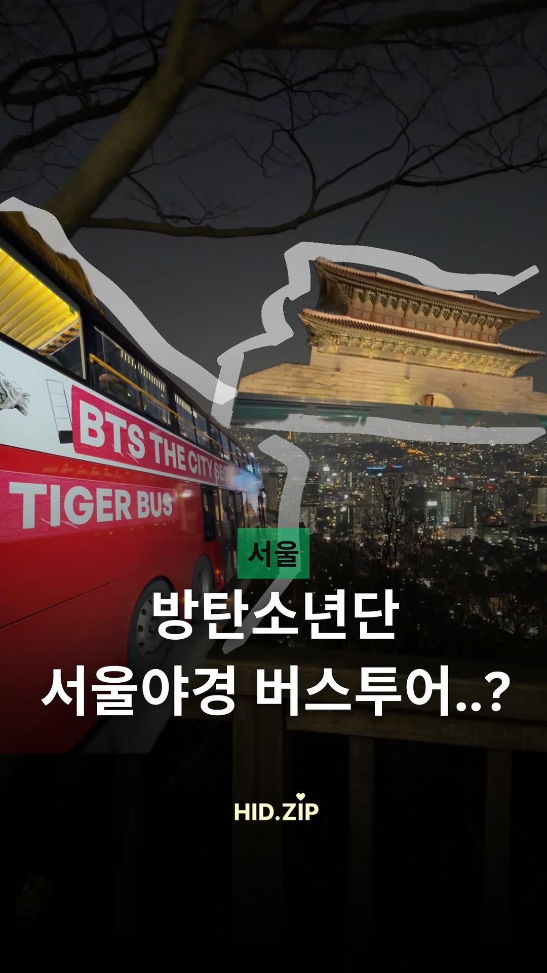 Seoul City Tour Bus and N Seoul Tower BTS Experience