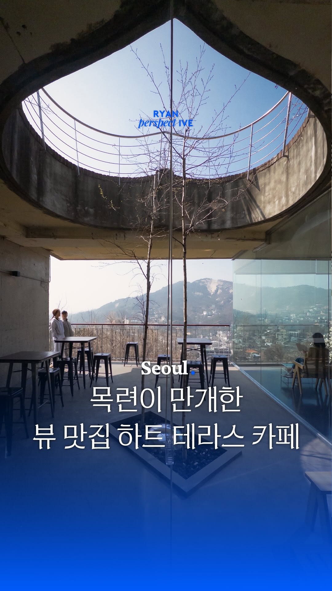 4 Cafes in Seoul