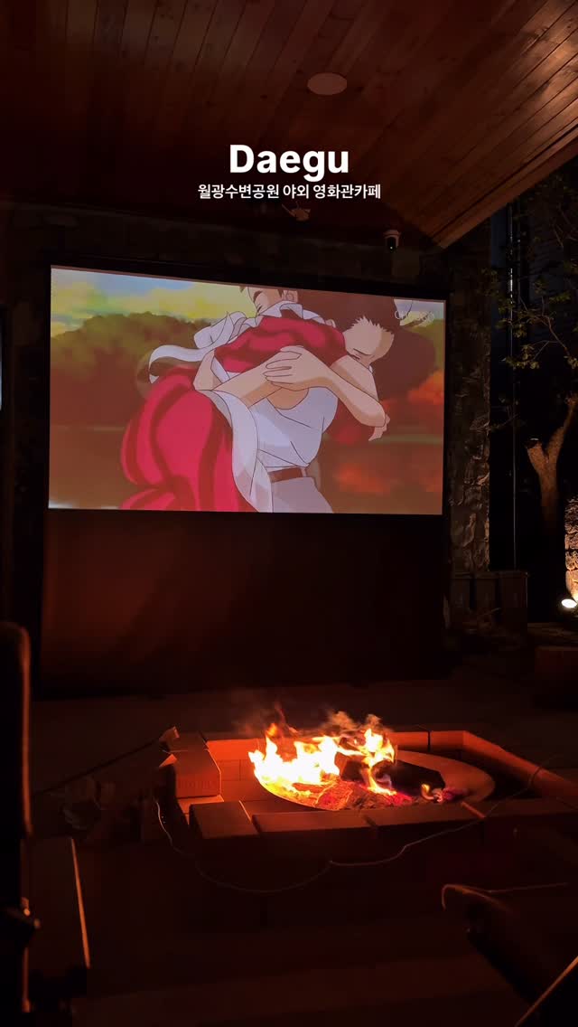 Outdoor Cinema and Cafe Reopens in Daegu