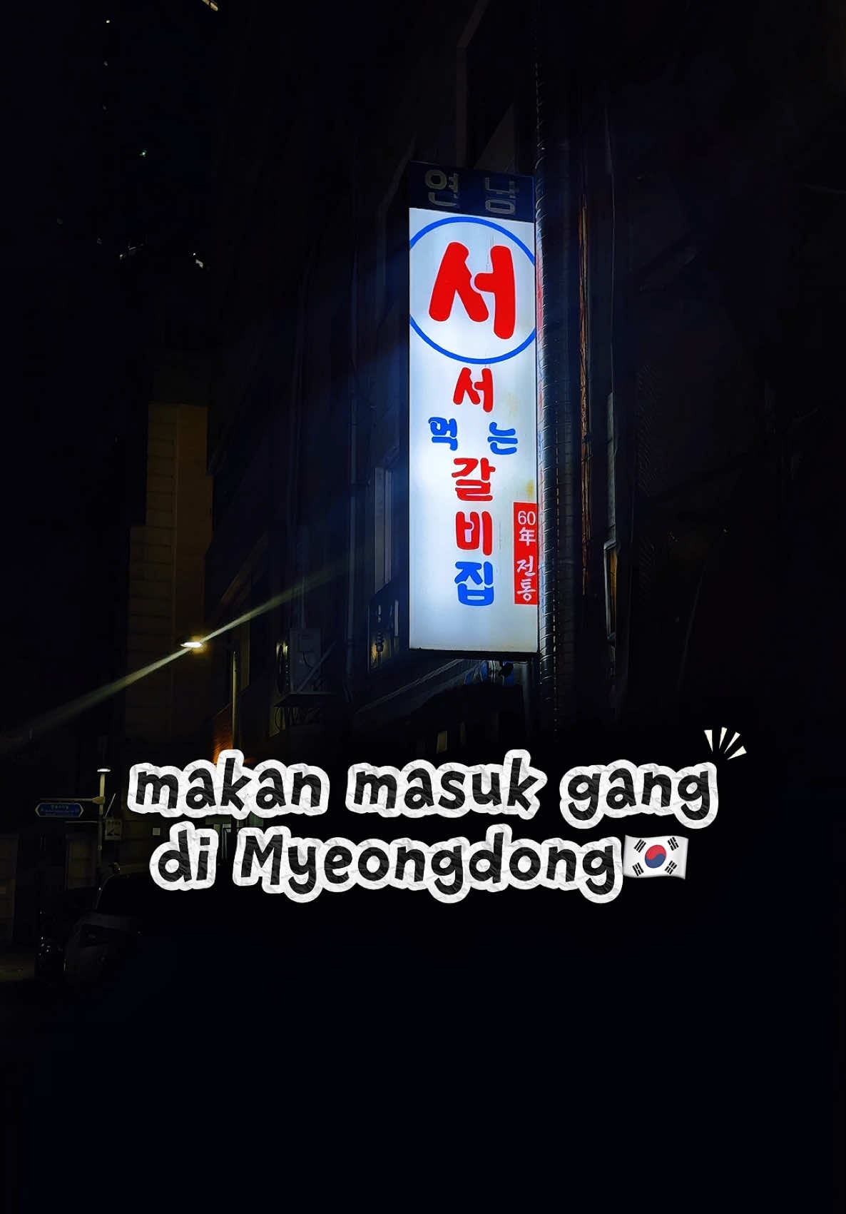 Myeongdong Seoseo Galbi: Delicious Korean Dining