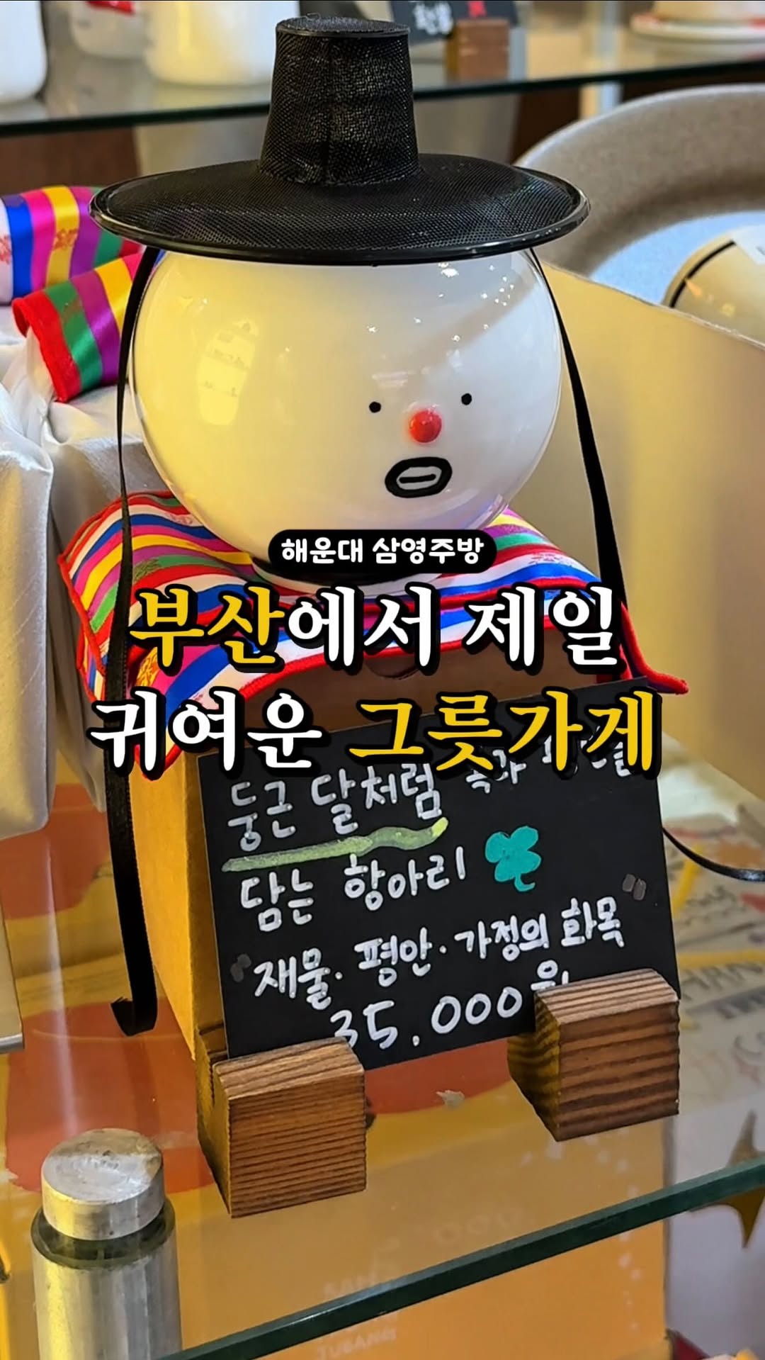 2 Shops in Busan