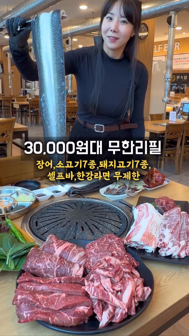 Unlimited Eel and Beef Buffet with Free Grabs