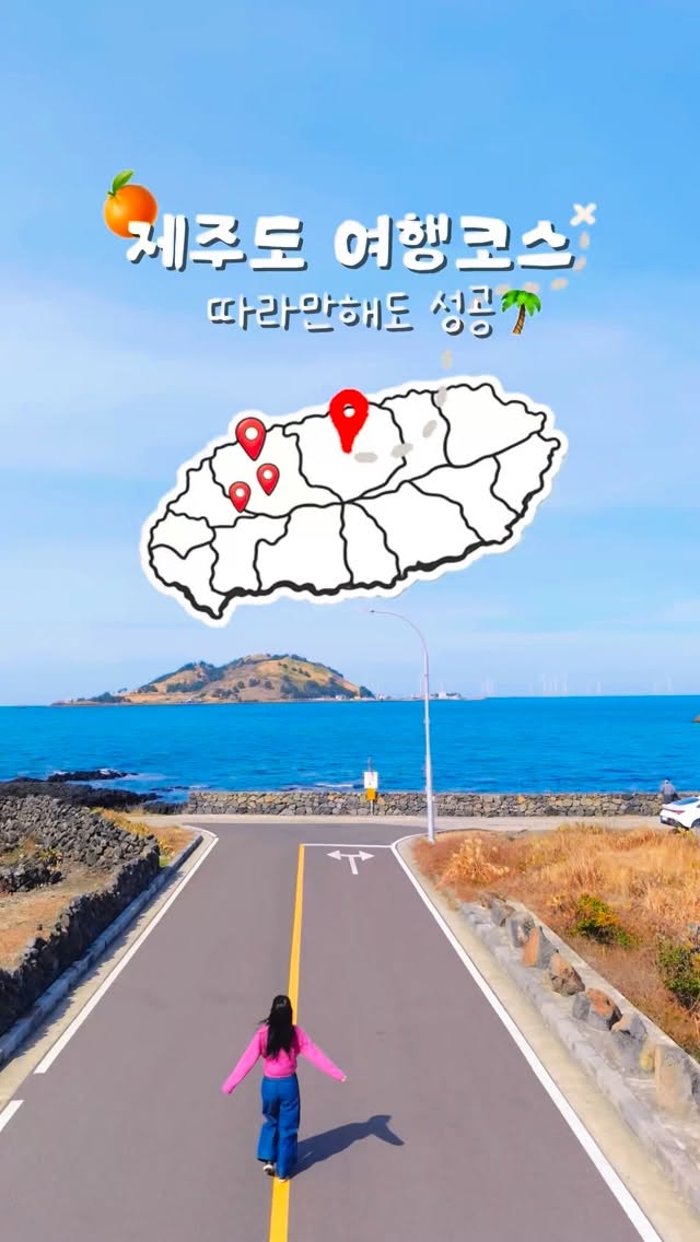 7 Places in Cheju