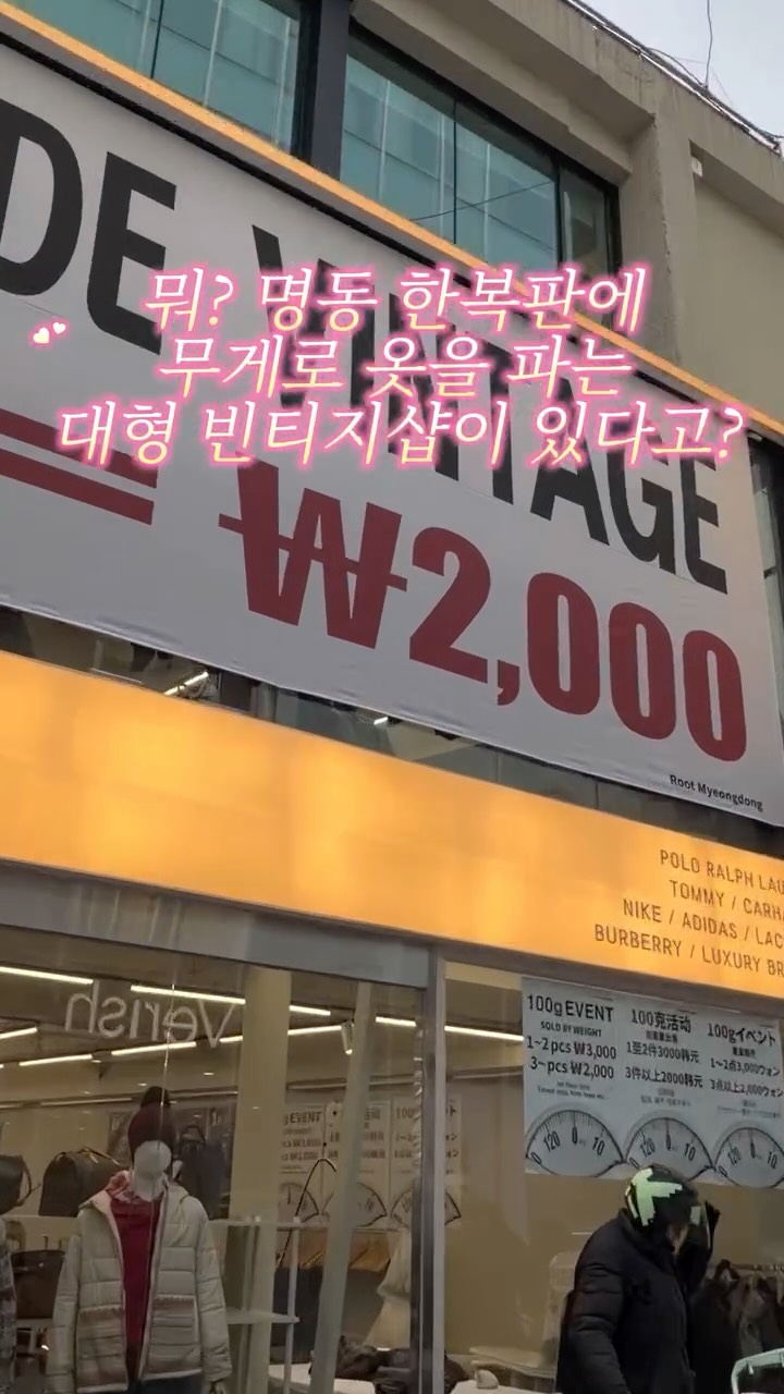 Myeong-dong Stores Offer Discounted Clothing