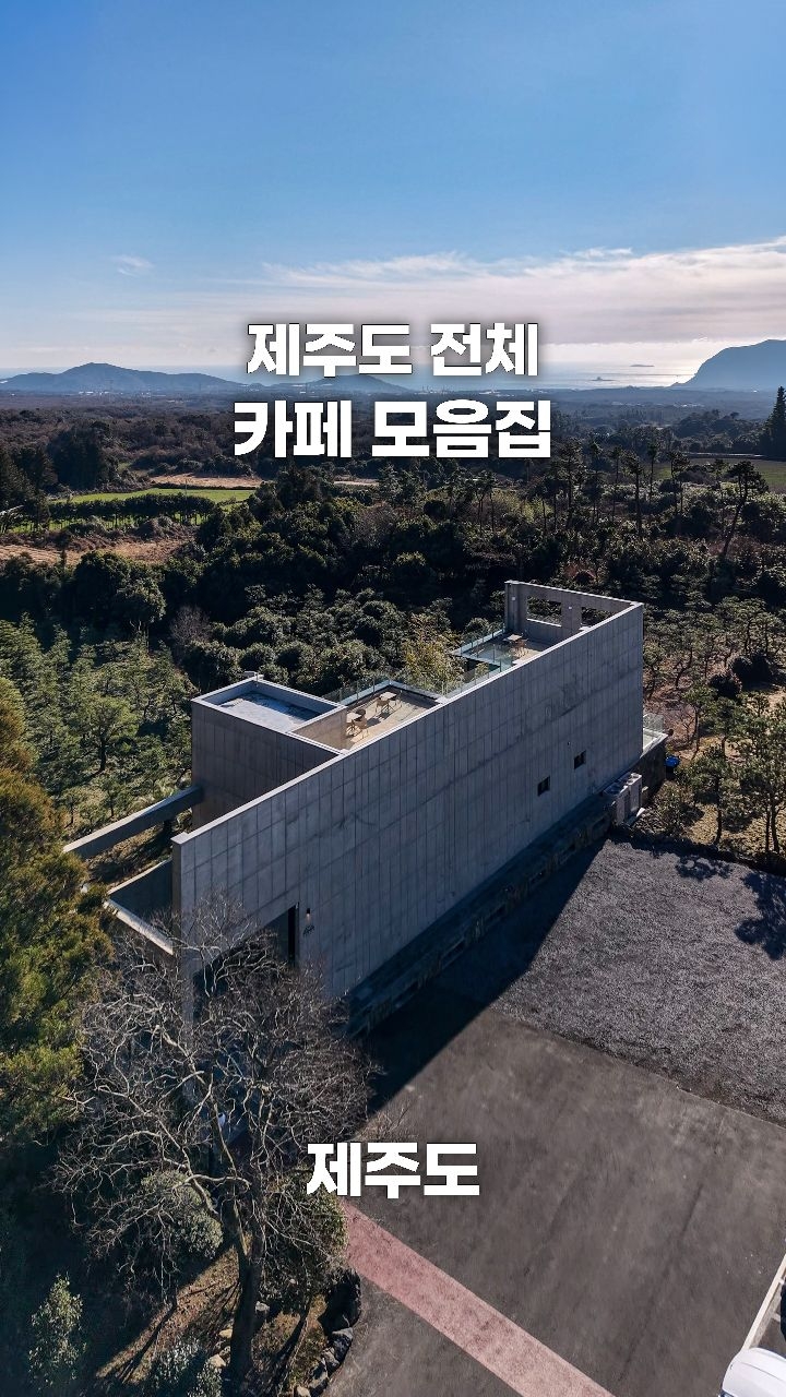 13 Cafes in Seogwipo