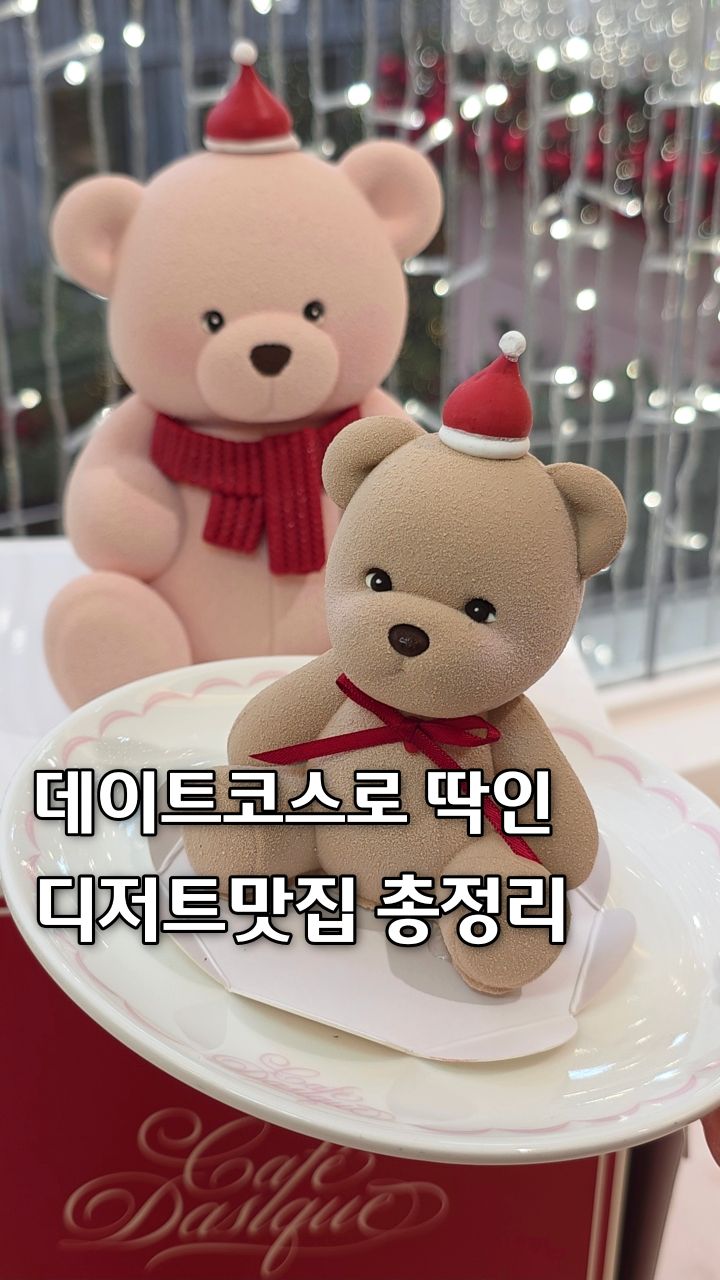 Sweet Treats and Unique Desserts in Seoul