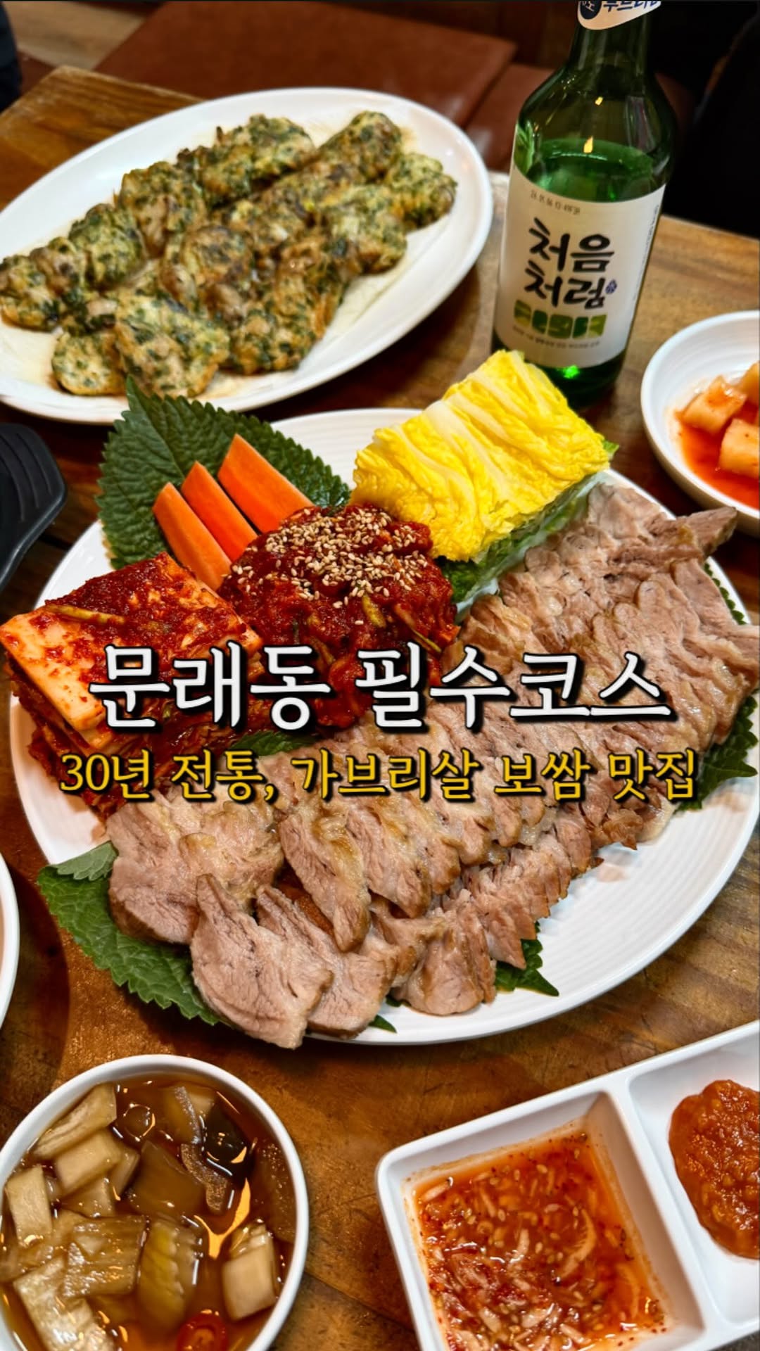 Yeongdeungpo's Famous Pork Belly Restaurant