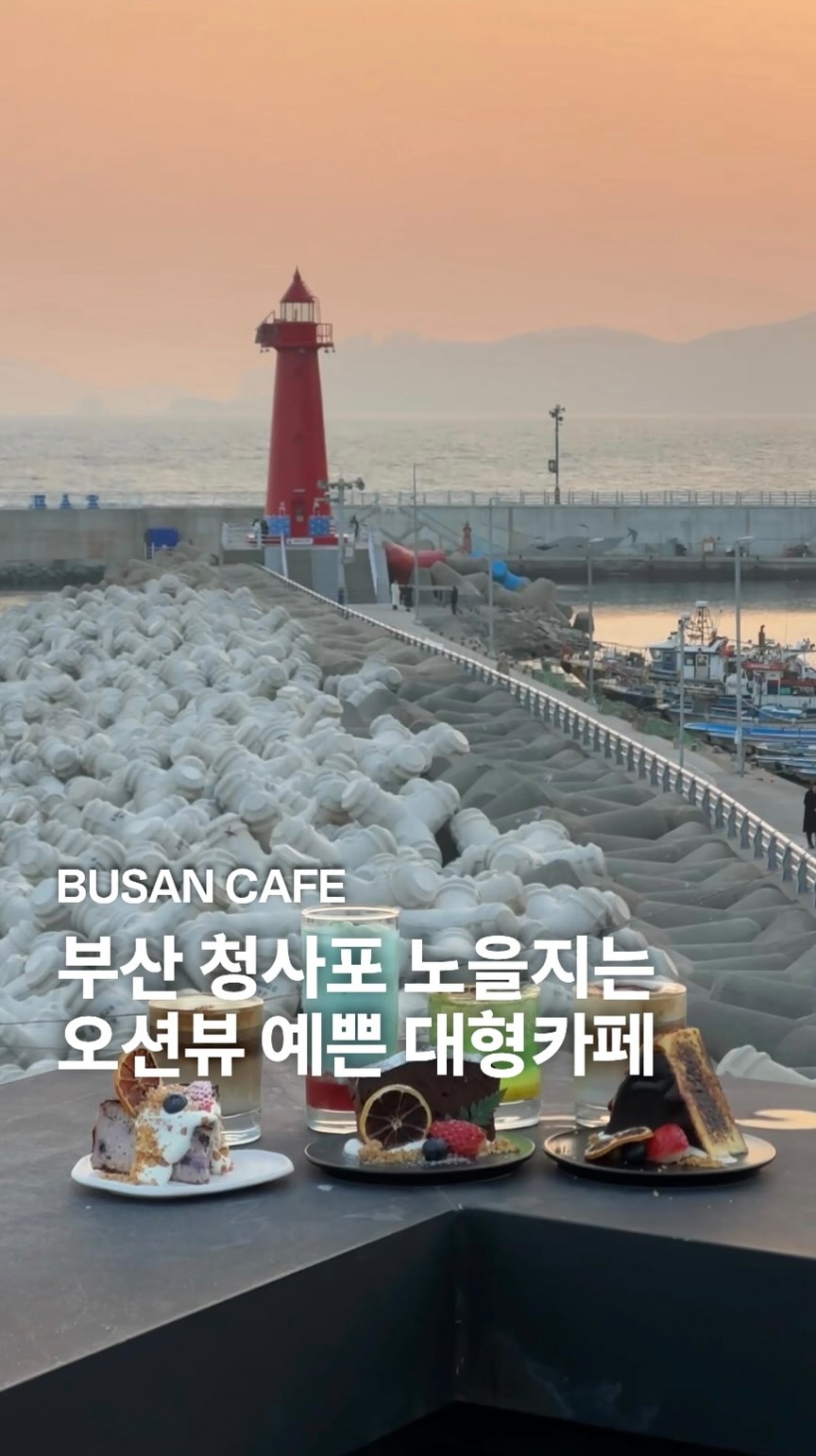 3 Places in Busan
