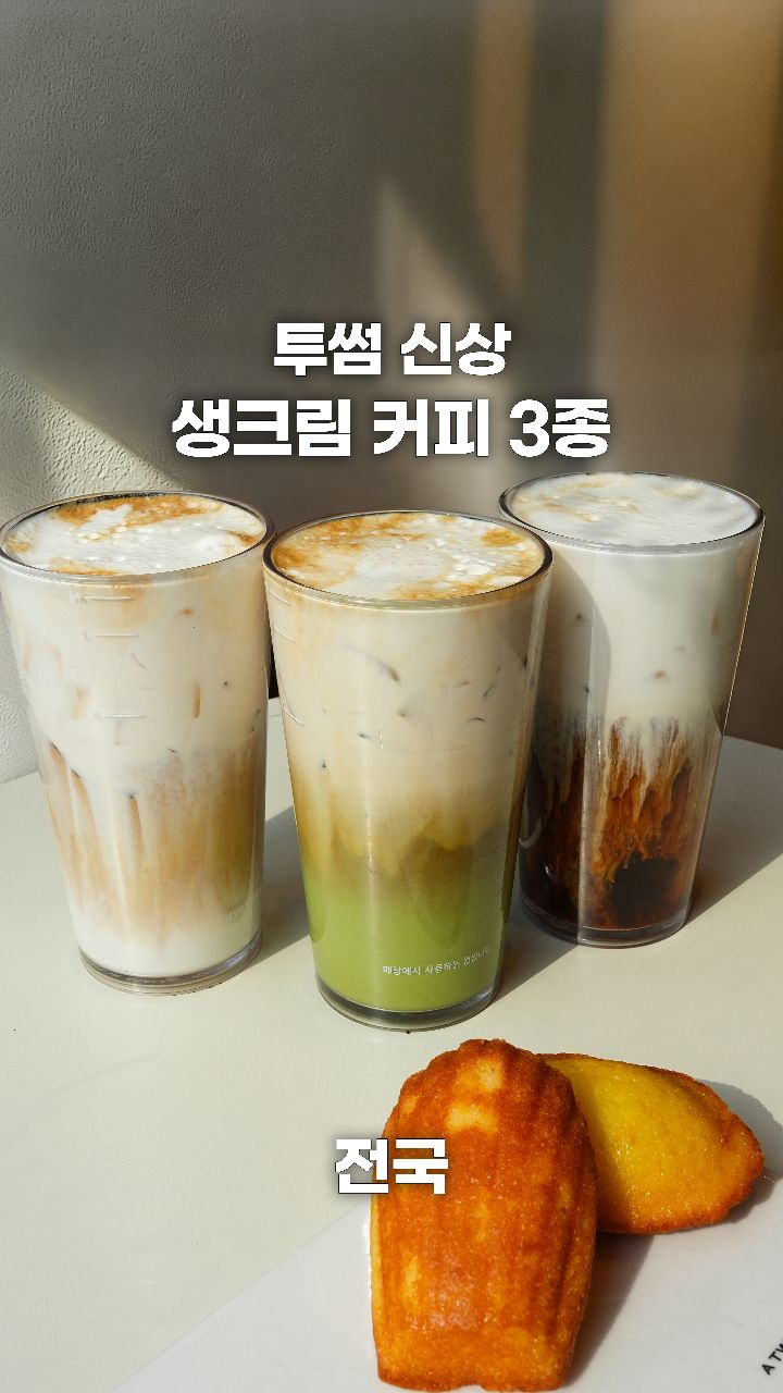 Twosome Place Offers Three Cream Top Coffee Drinks