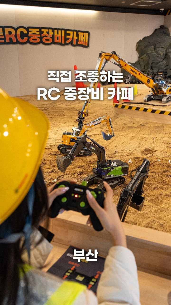 Busan Café Offers Realistic RC Heavy Equipment Driving
