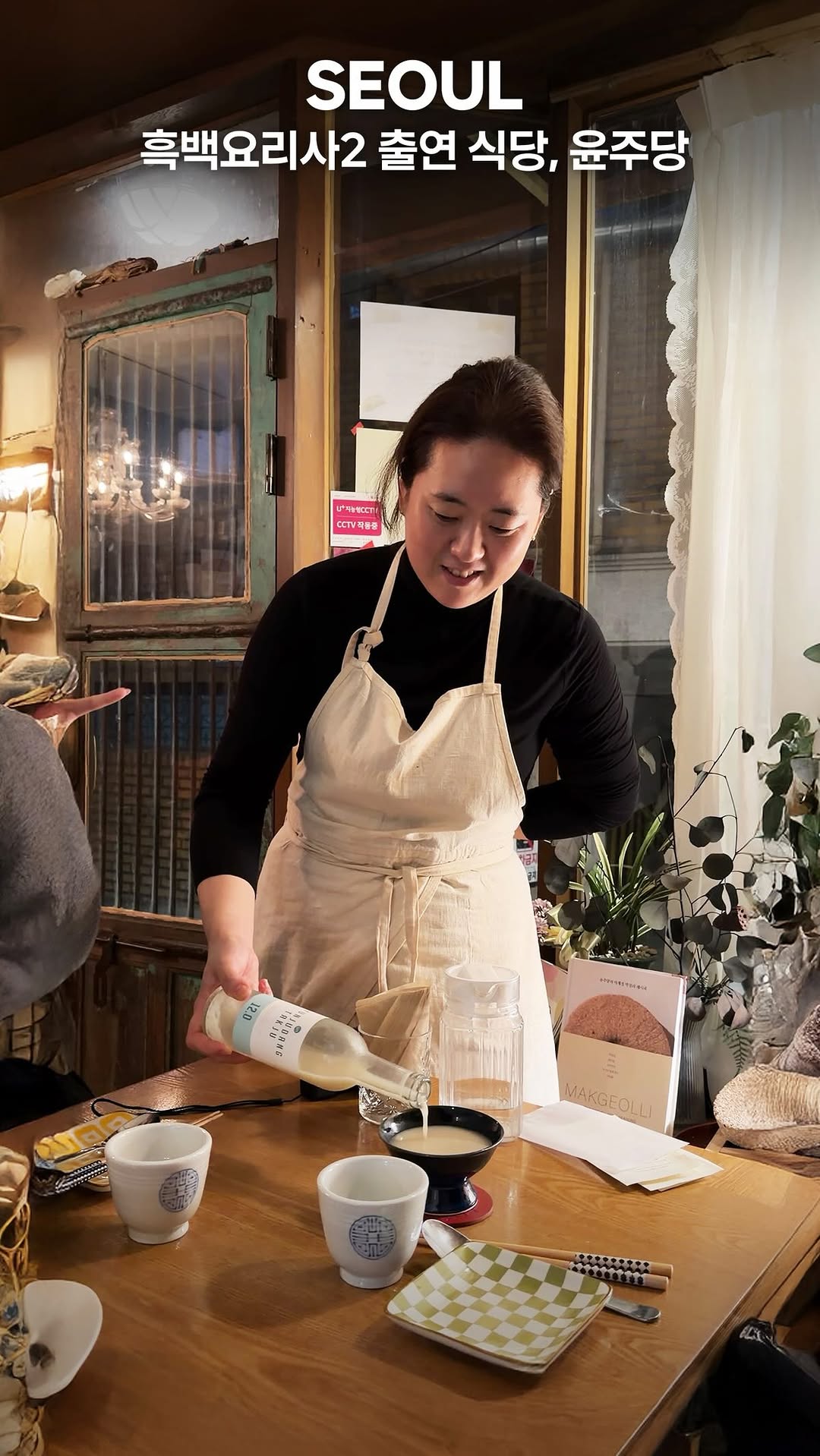 Yunjudang: Award-Winning Traditional Korean Liquor and Food