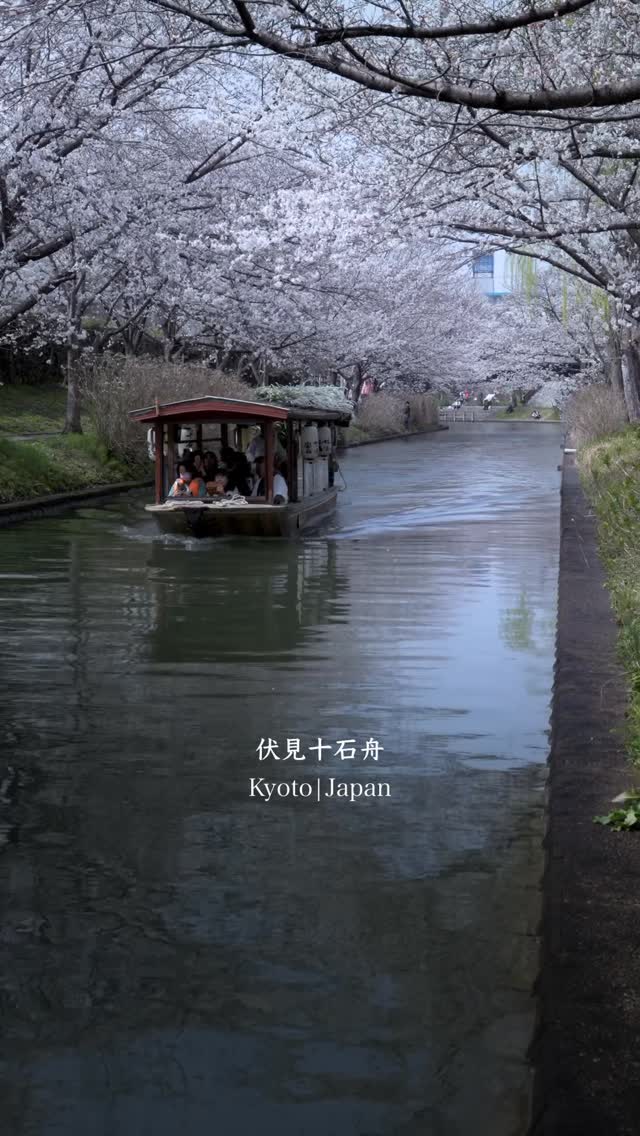 Fushimi Jikkoku-bune Boat Ride