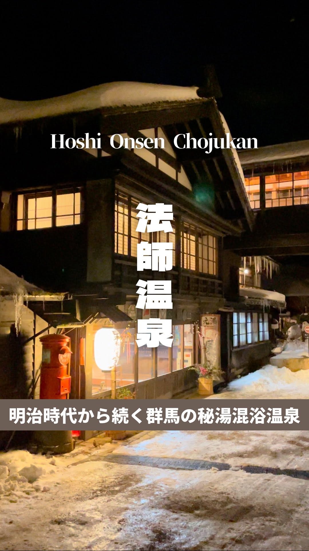 Historic Japanese Inn With Natural Hot Springs