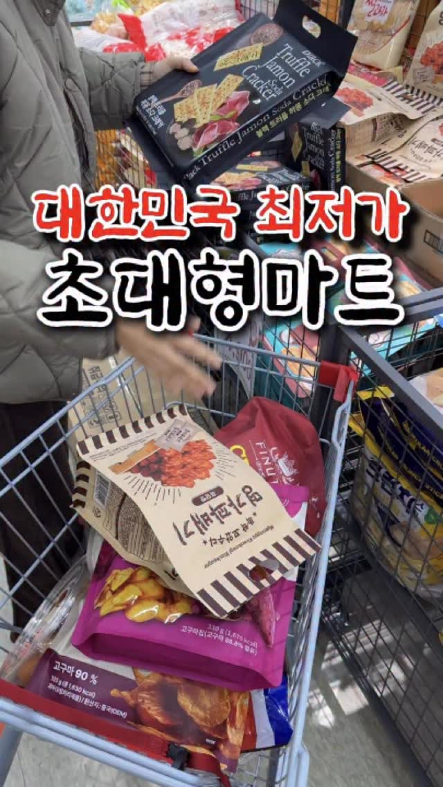 Santa Outlet Offers Prices Lower Than Coupang