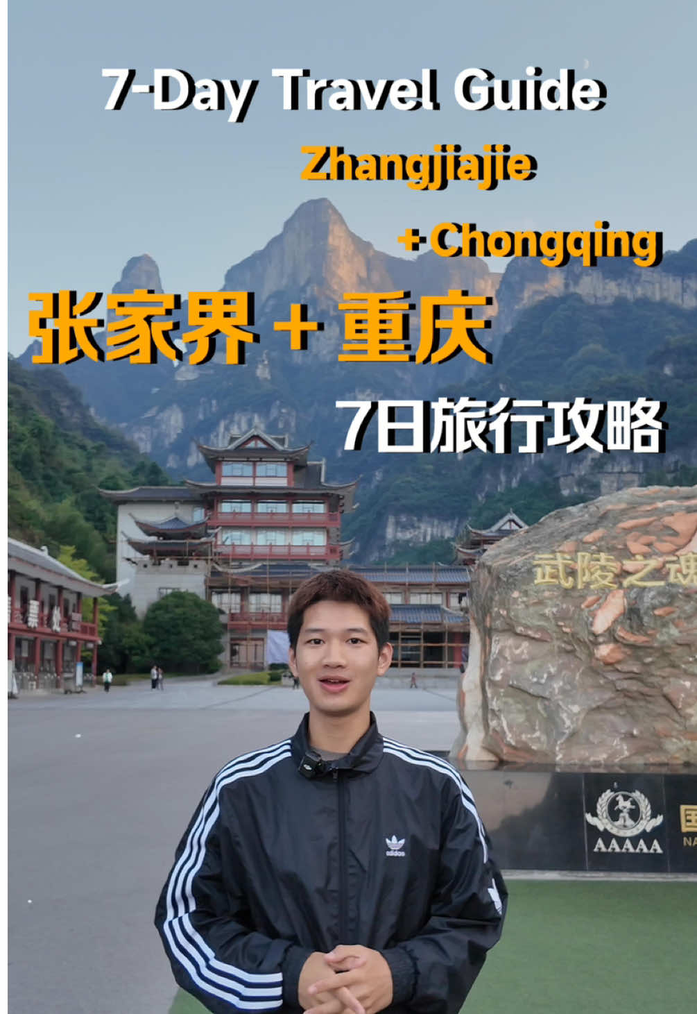 Chongqing and Zhangjiajie Natural and Urban Attractions