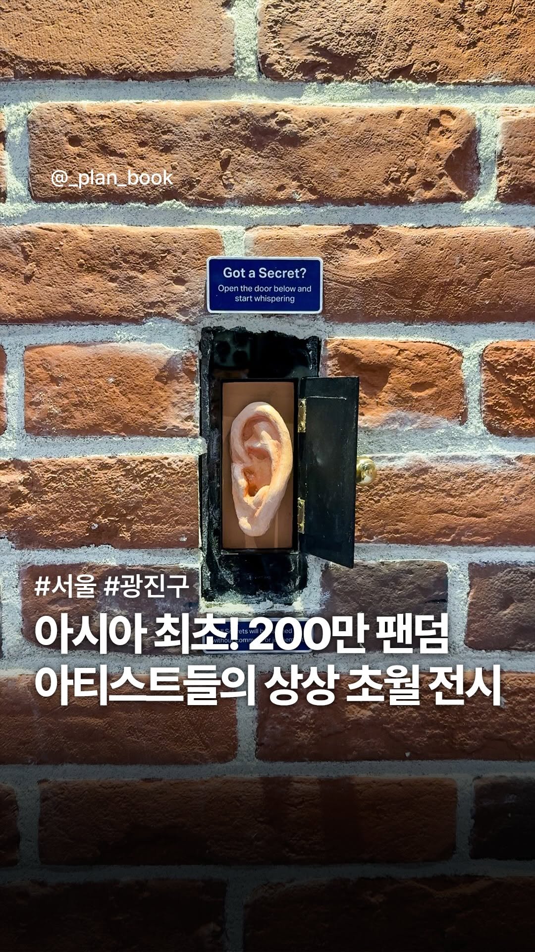 3 Museums in Seoul