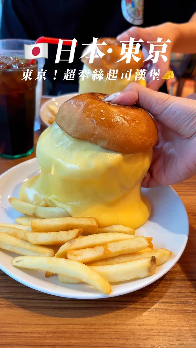 Crane: Tokyo's Cheesy Burger Destination