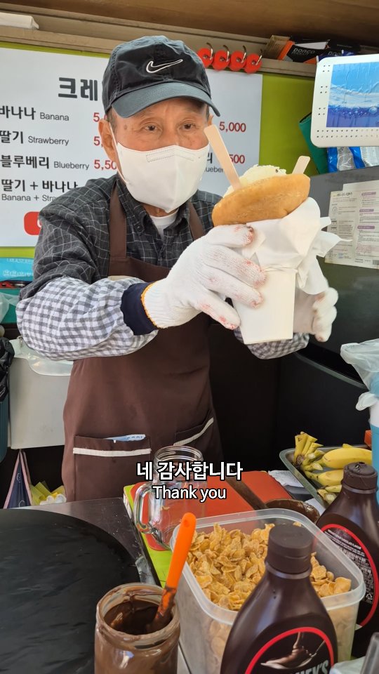 Dongdaemun's Famous Crepe Truck and Nearby Park