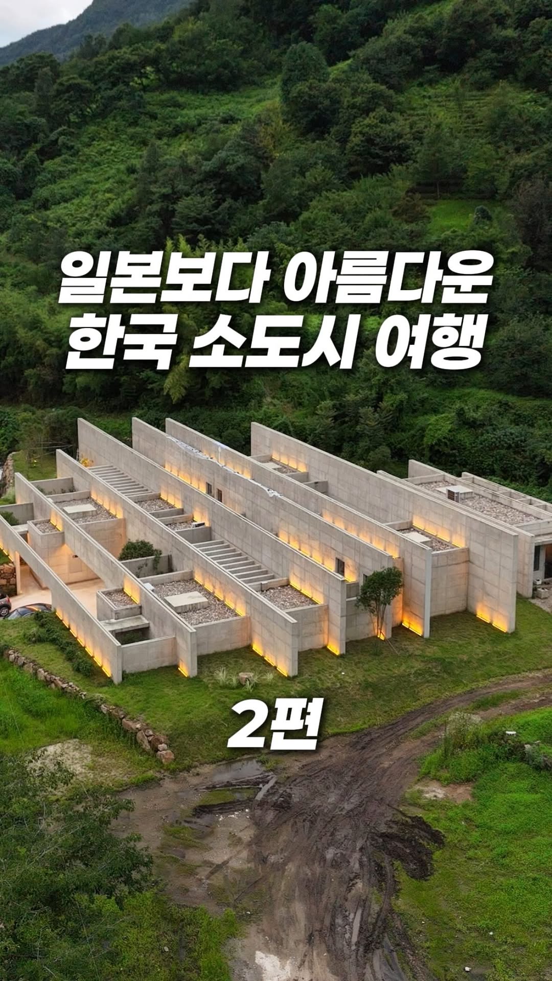 6 Landmarks in Hadong-gun