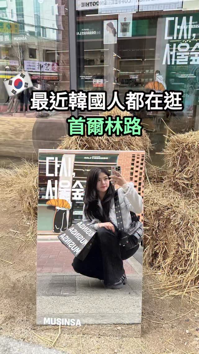 8 Places in Seoul