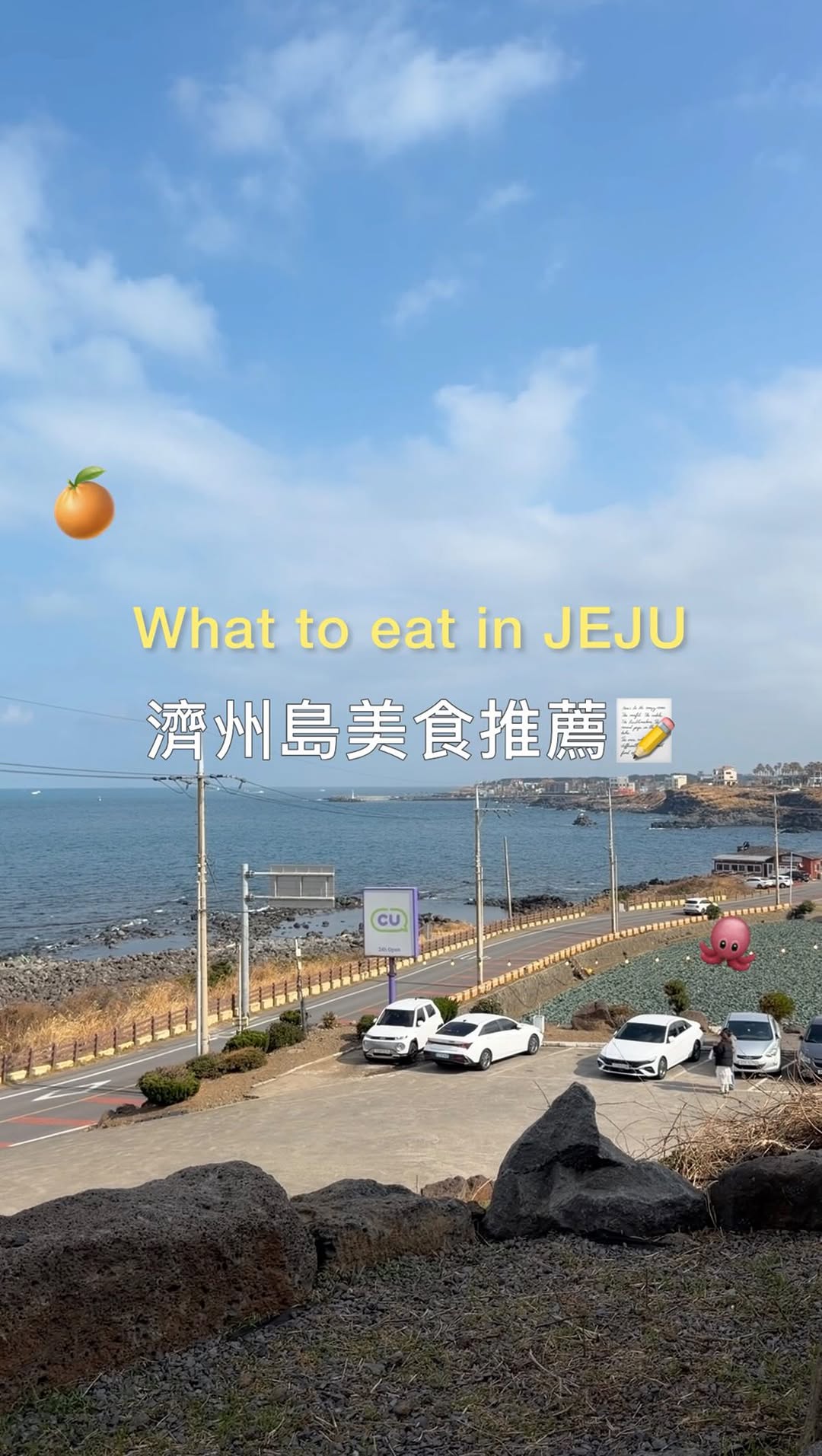 9 Cafes in Cheju