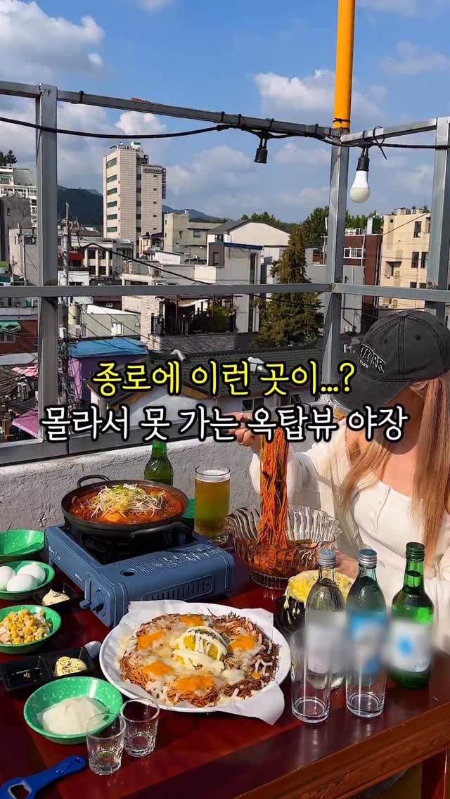 Hidden Rooftop Dining in Ikseon-dong, Jongno