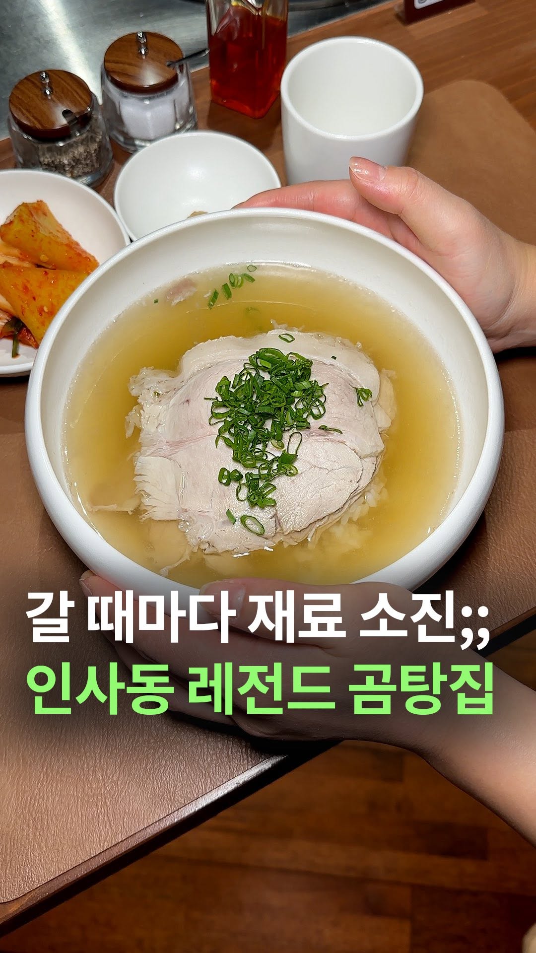 2 Restaurants in Seoul